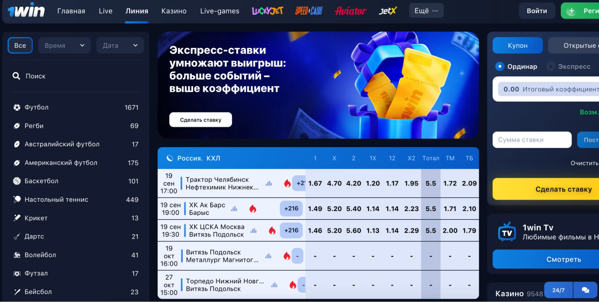 Ставки 1вин Ставки 1вин